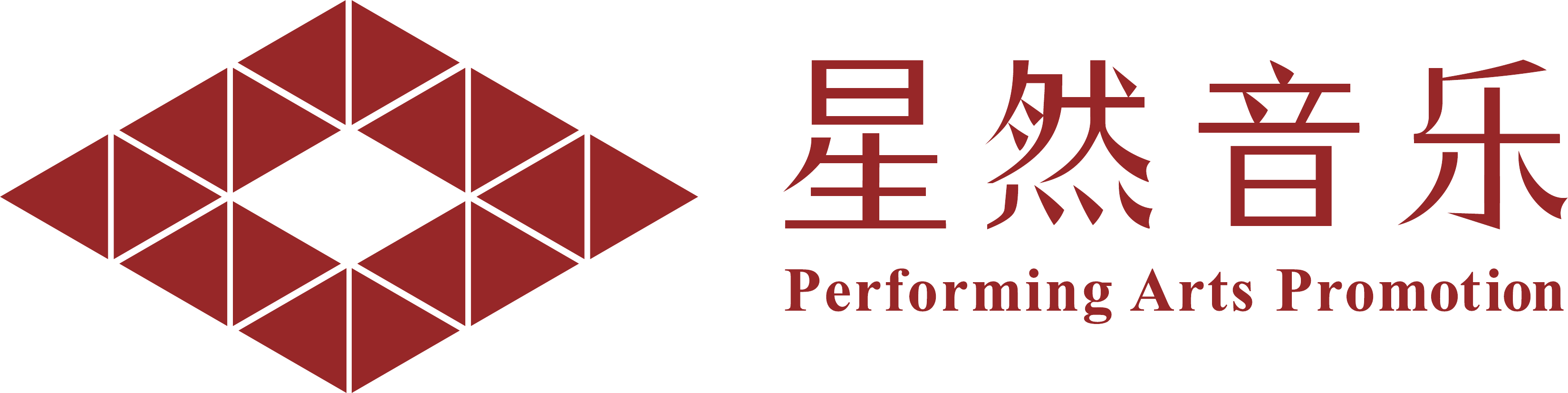 星然 Performing Arts Promotion